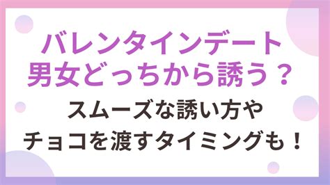 バレンタイン 誘い 方|バレンタインデートに誘う方法！彼氏や付き合う前は？OKされ .